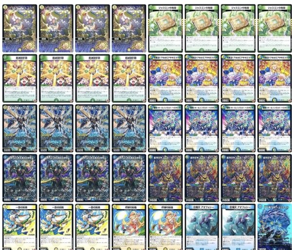 画像1: ゴルギーオージャーデッキ (1)