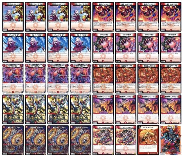 画像1: 赤単フミガルドデッキ (1)