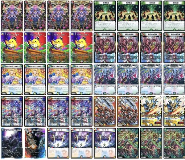 画像1: ハザード退化デッキ (1)