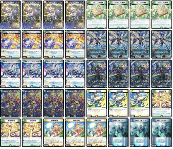 画像1: ゴルギーオージャーデッキ (1)