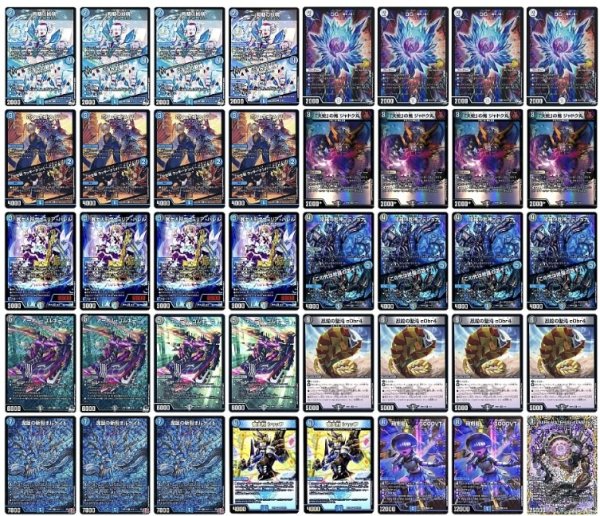 画像1: 青黒コンプデッキ (1)