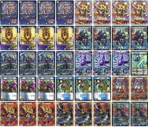 画像1: ドロマー邪眼帝デッキ (1)