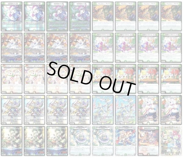 画像1: ドリームメイトデッキ (1)