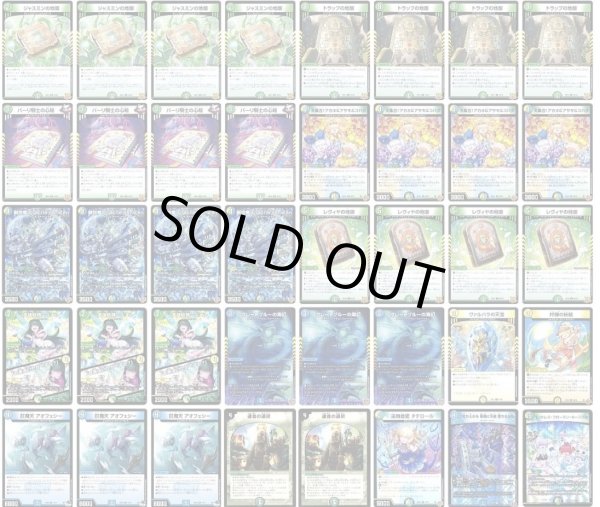 画像1: 創世竜ループデッキ (1)