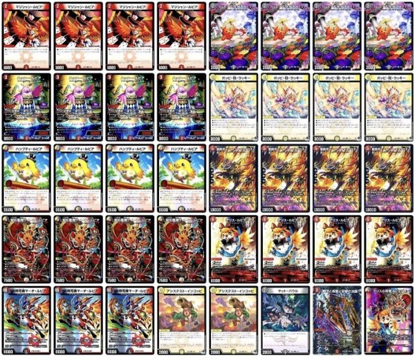 画像1: ファイアーバードデッキ (1)