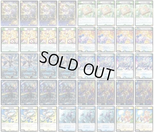 画像1: ゴルギーオージャーデッキ (1)