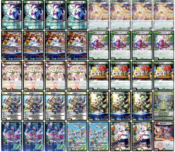 画像1: ドリームメイトデッキ (1)