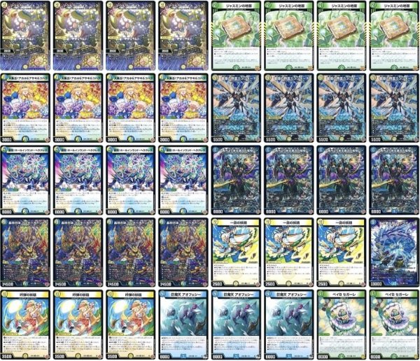 画像1: ゴルギーオージャーデッキ (1)