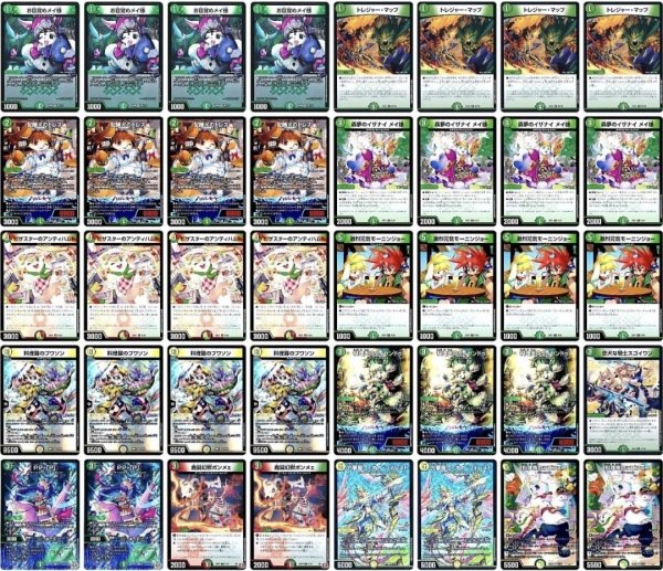 画像1: ドリームメイトデッキ (1)