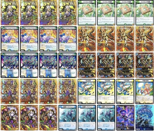 画像1: ゴルギーオージャーデッキ (1)