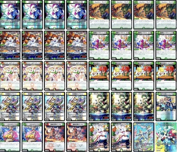 画像1: ドリームメイトデッキ (1)