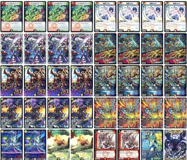 画像1: リースドギラゴン王道デッキ (1)