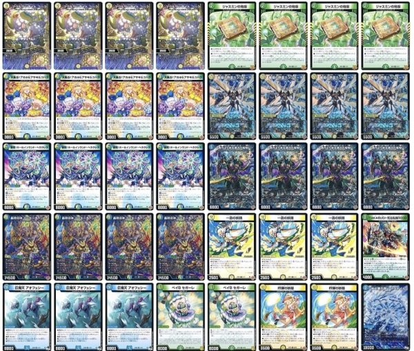 画像1: ゴルギーオージャーデッキ (1)