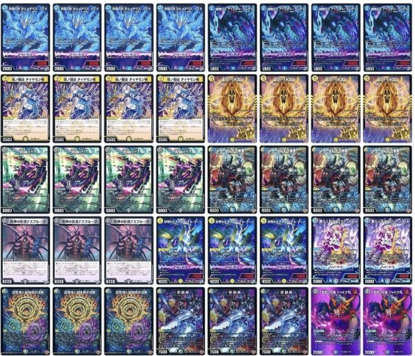 画像1: 【アーチーch紹介】ドロマー邪眼帝デッキ (1)