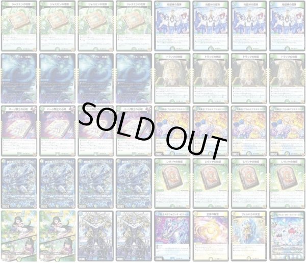 画像1: 創世竜ループデッキ (1)