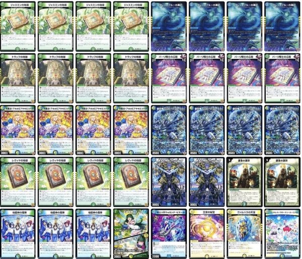 画像1: 創世竜ループ (1)