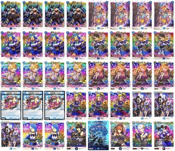 画像1: 青魔導具(ハイレート)デッキ (1)