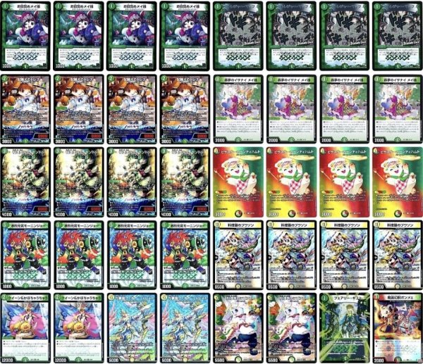 画像1: ドリームメイトデッキ (1)