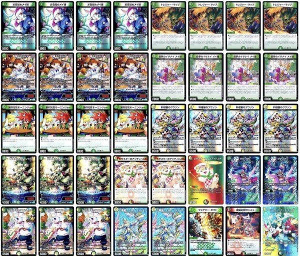 画像1: ドリームメイトデッキ (1)