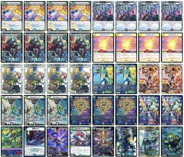 画像1: 【アーチーch紹介】4c天門デッキ (1)