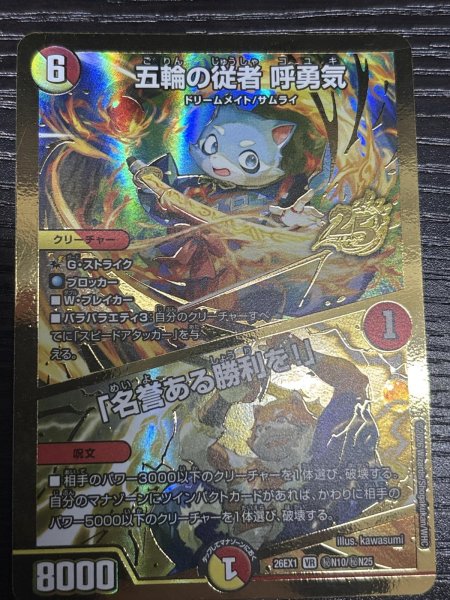 画像1: 《五輪の従者 呼勇気／「名誉ある勝利を！」》(秘N10/秘N25） (1)