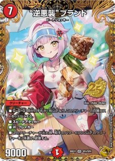 金トレジャー - カードショップはっち通販店【デュエルマスターズ】