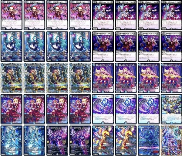 画像1: 【アーチーch紹介】青黒デスパペットデッキ (1)