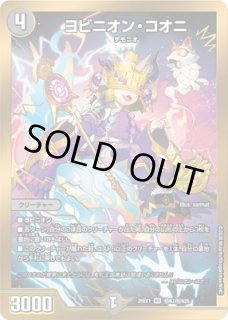 シークレット - カードショップはっち通販店【デュエルマスターズ】