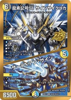 シークレット - カードショップはっち通販店【デュエルマスターズ】