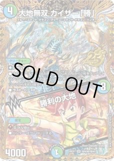 シークレット - カードショップはっち通販店【デュエルマスターズ】