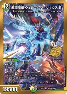 シークレット - カードショップはっち通販店【デュエルマスターズ】
