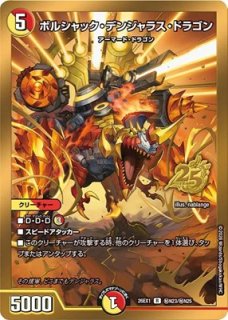 シークレット - カードショップはっち通販店【デュエルマスターズ】