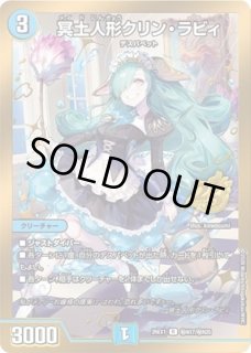 シークレット - カードショップはっち通販店【デュエルマスターズ】