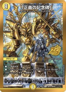 シークレット - カードショップはっち通販店【デュエルマスターズ】