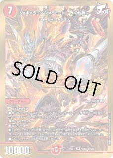 シークレット - カードショップはっち通販店【デュエルマスターズ】