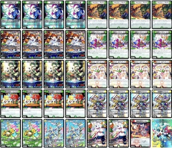 画像1: ドリームメイトデッキ (1)