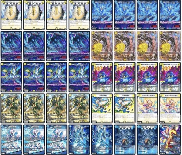 画像1: 青白ウィリデデッキ (1)