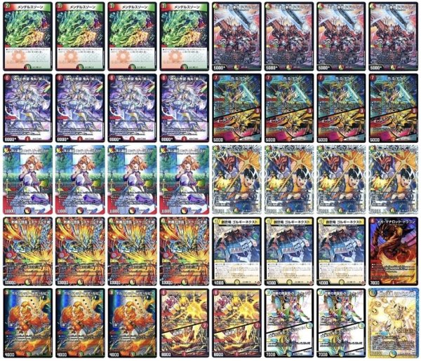 画像1: リースドギラゴン王道デッキ (1)