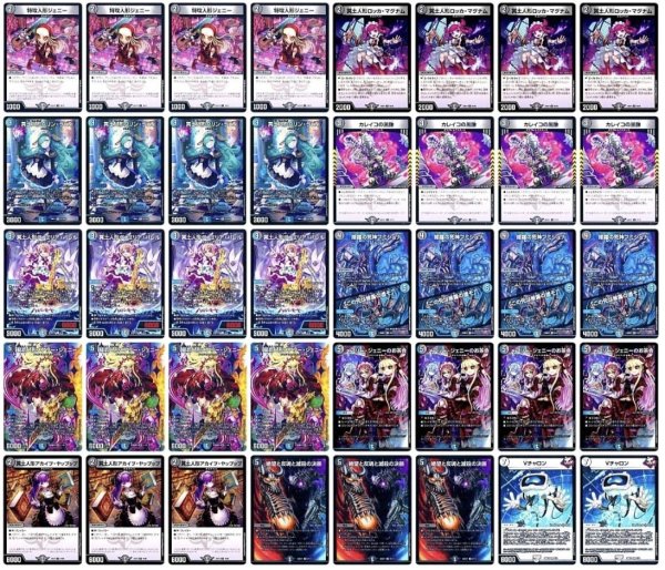 画像1: 青黒デスパペットデッキ (1)