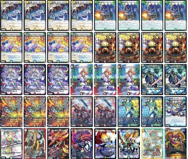 画像1: ローグライクドギラゴンデッキ (1)