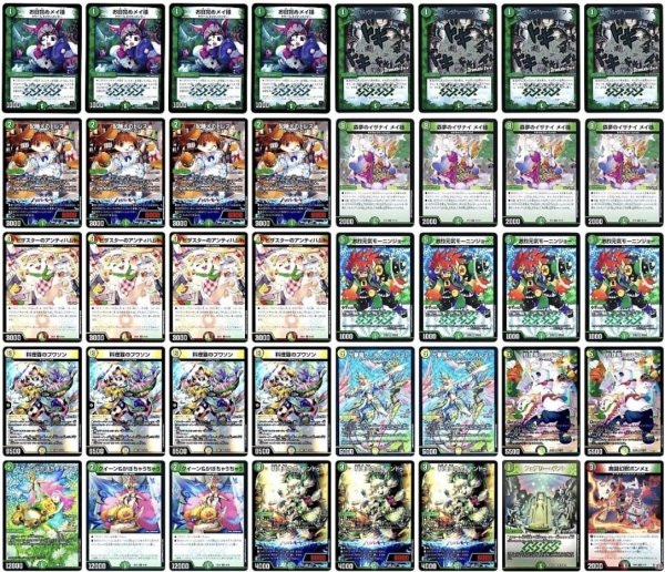 画像1: ドリームメイトデッキ (1)
