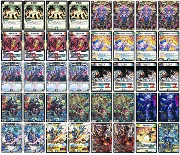 画像1: ハザード退化デッキ (1)