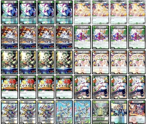 画像1: ドリームメイトデッキ (1)