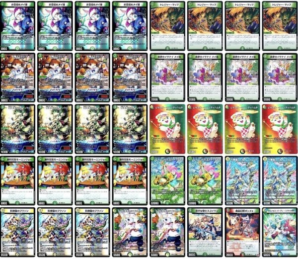 画像1: ドリームメイトデッキ (1)
