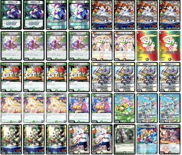 画像1: ドリームメイトデッキ (1)