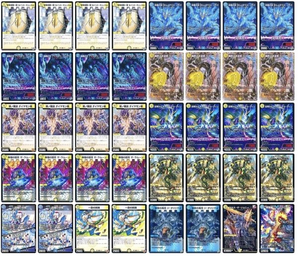 画像1: 青白ウィリデデッキ (1)