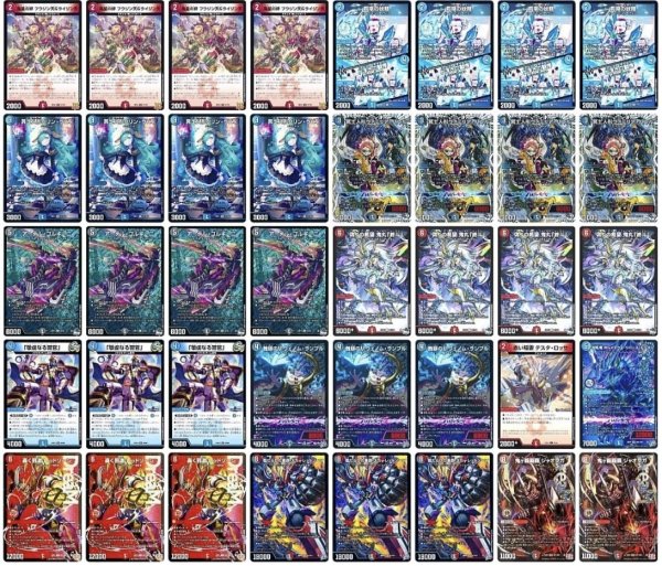 画像1: クローシスジャオウガデッキ (1)