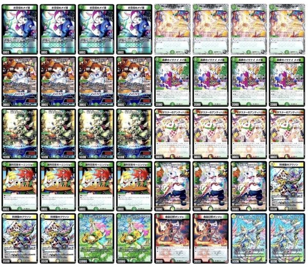画像1: ドリームメイトデッキ (1)