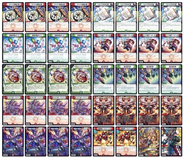 画像1: 赤緑アポロデッキ (1)