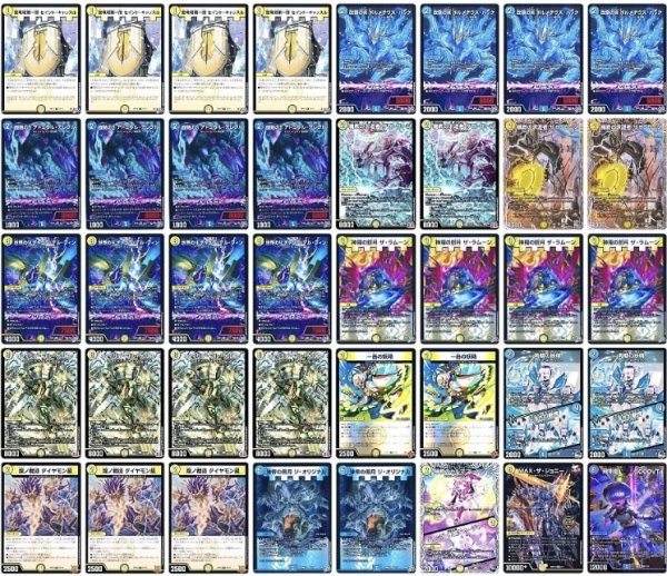 画像1: 青白ウィリデデッキ (1)
